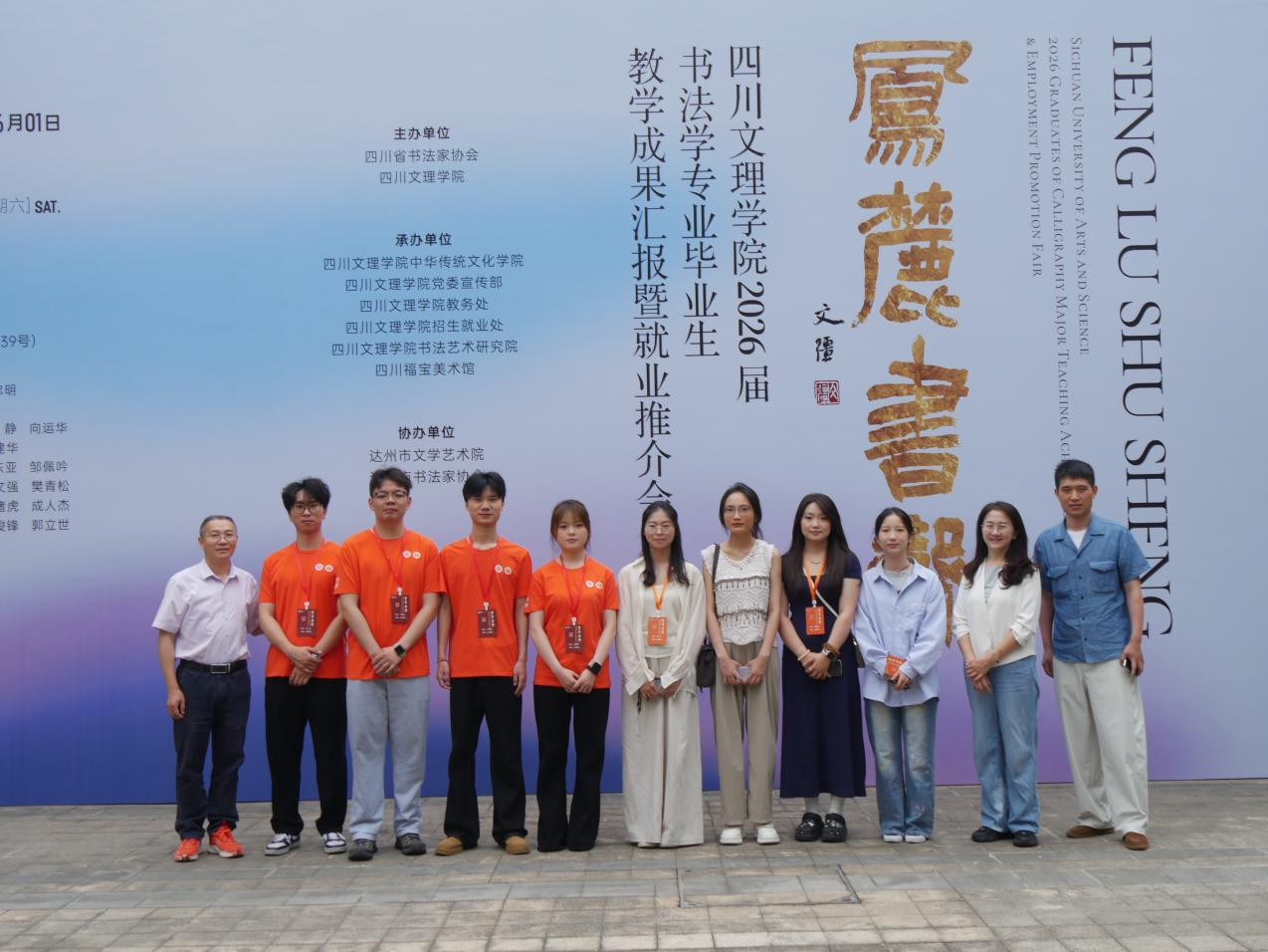 专本共育见成效——泸职院首届书画艺术专业专升本学生亮相四川文理学院毕业展