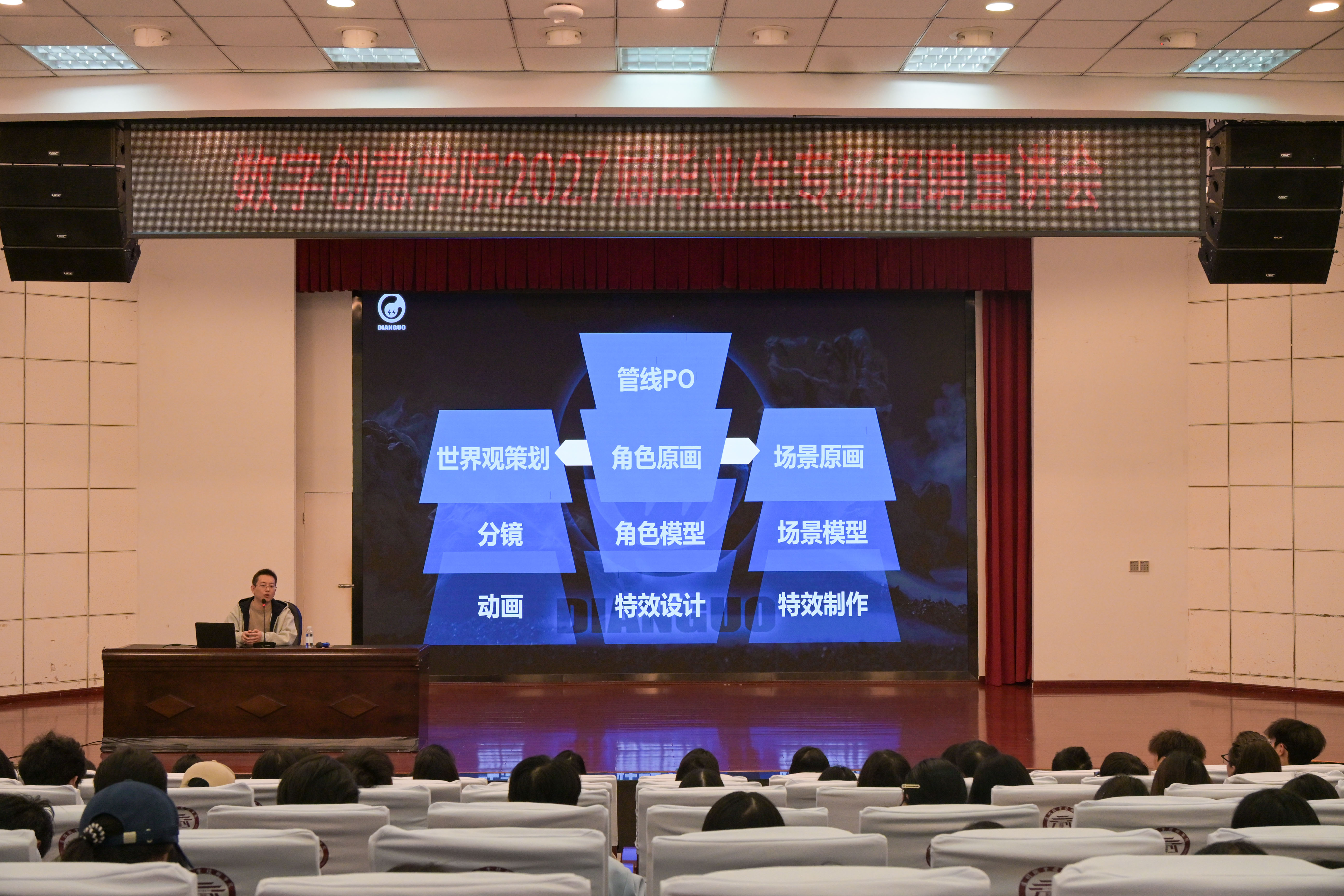 对话行业从业者 解锁游戏文创就业新机遇  ——数字创意学院举办电果创游企业专场招聘宣讲会