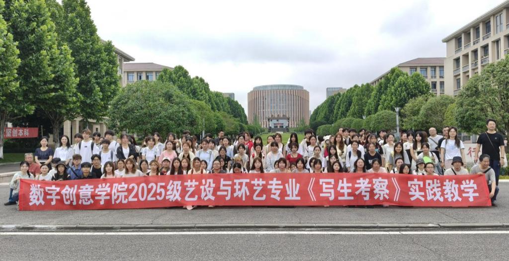 以美育人 以技立身——数字创意学院写生采风实践教学活动圆满结束